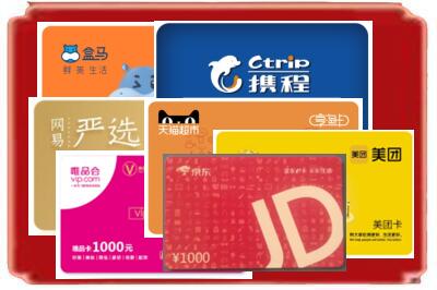 贺州市平桂烟酒回收网店购物卡.jpg